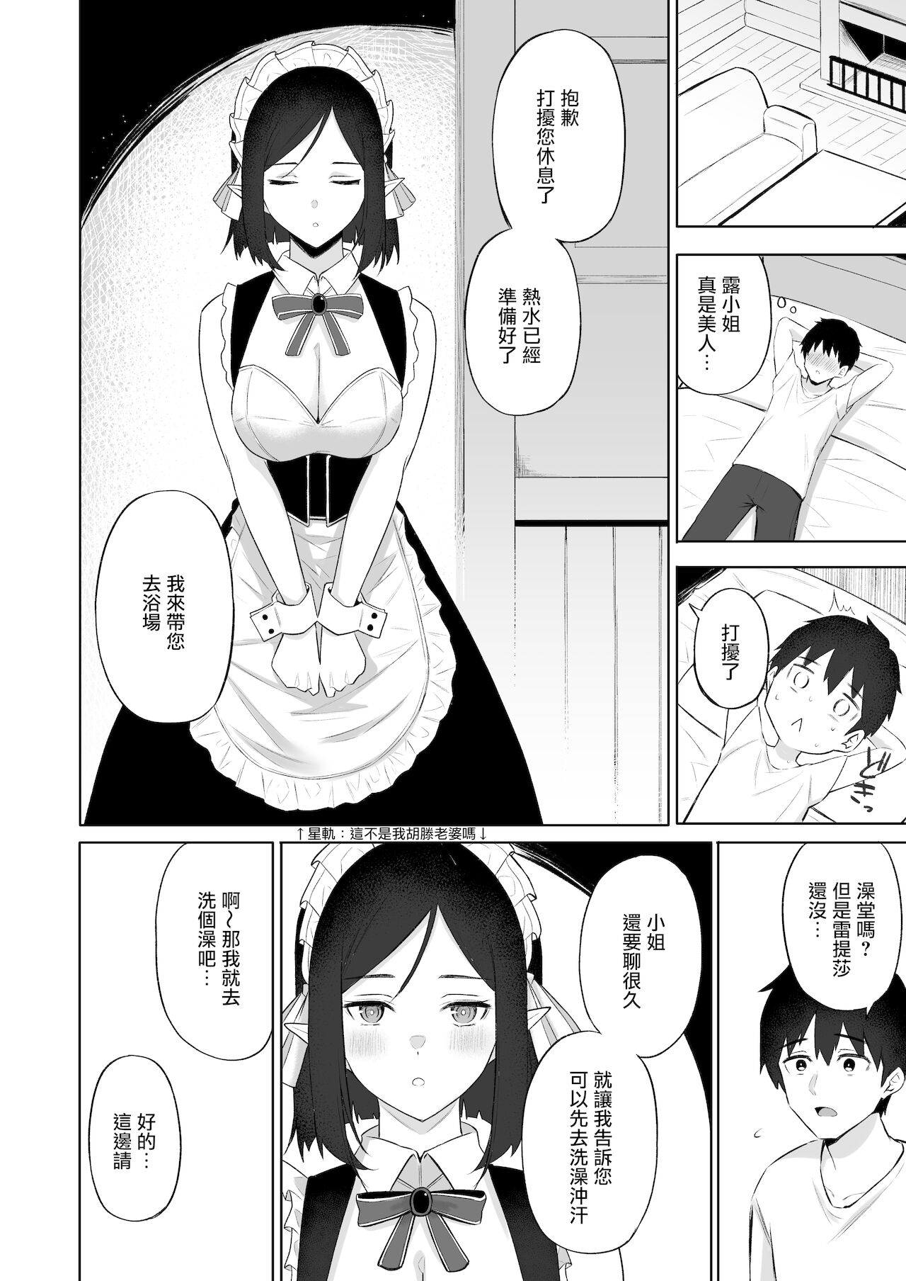 [Manga] Another World Sweet V: Do you like elf moms? Single book, big tits, orgasm, goblin#[38P]-8