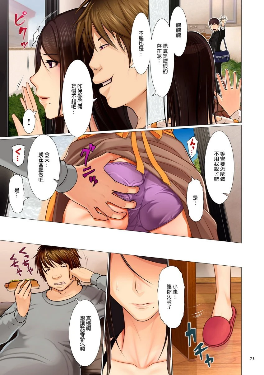 [Manga] Beautiful mother's peculiarity Single book, mother, exposed, NTR, training, incompetent, anal, positive control, big ass#[22P]-21