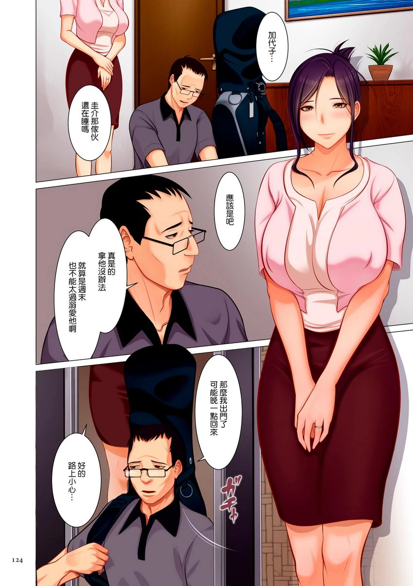 [日本漫画] 美母相奸 单本,母亲,露出,NTR,调教,不伦,肛门,正太控,巨尻#[32P]-4