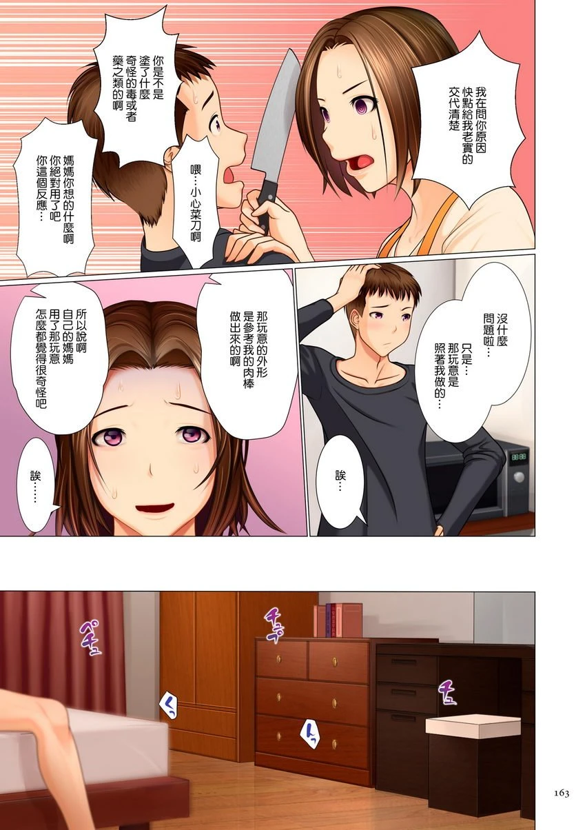 [Manga] Beautiful mother's peculiarity Single book, mother, exposed, NTR, training, incompetent, anal, positive control, big ass#[24P]-9