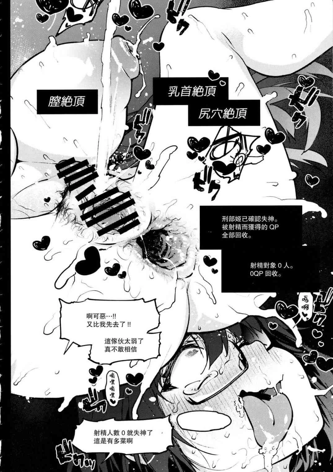 [日本漫画] 战败泳装剑豪惩罚凌辱刑部姫编 同人,露出,巨乳大奶,调教#[23P]-12