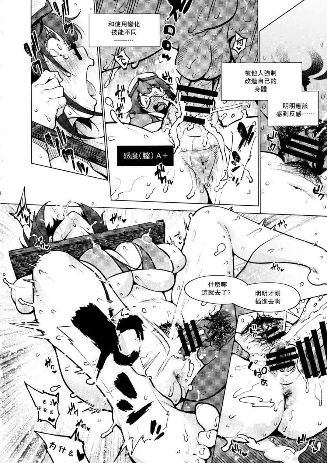 [日本漫画] 战败泳装剑豪惩罚凌辱刑部姫编 同人,露出,巨乳大奶,调教#[23P]-18