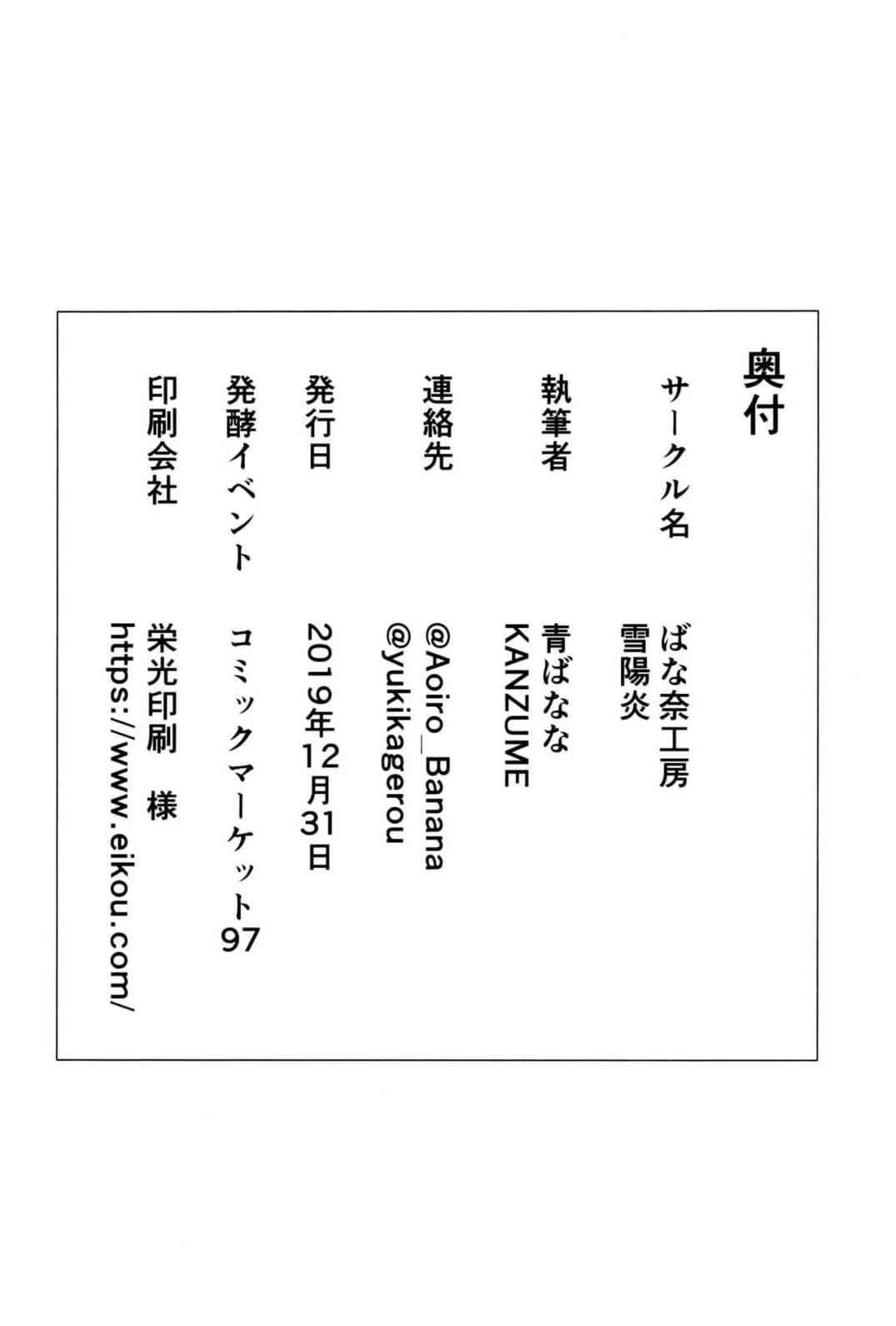 [日本漫画] 战败泳装剑豪惩罚凌辱刑部姫编 同人,露出,巨乳大奶,调教#[23P]-22