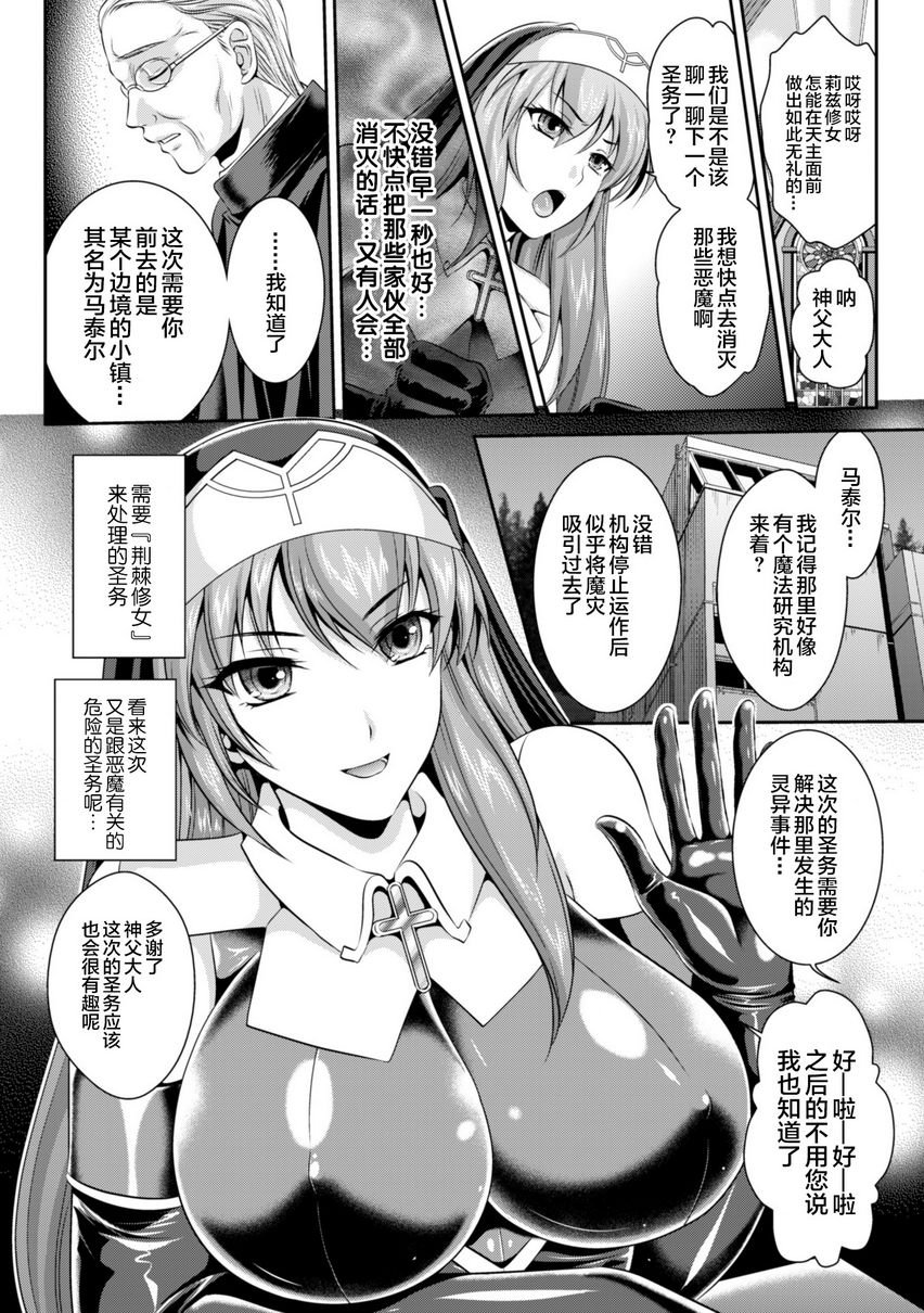 [Manga] Liz's fate of lustful sin Single book, big breasts#[24P]-10