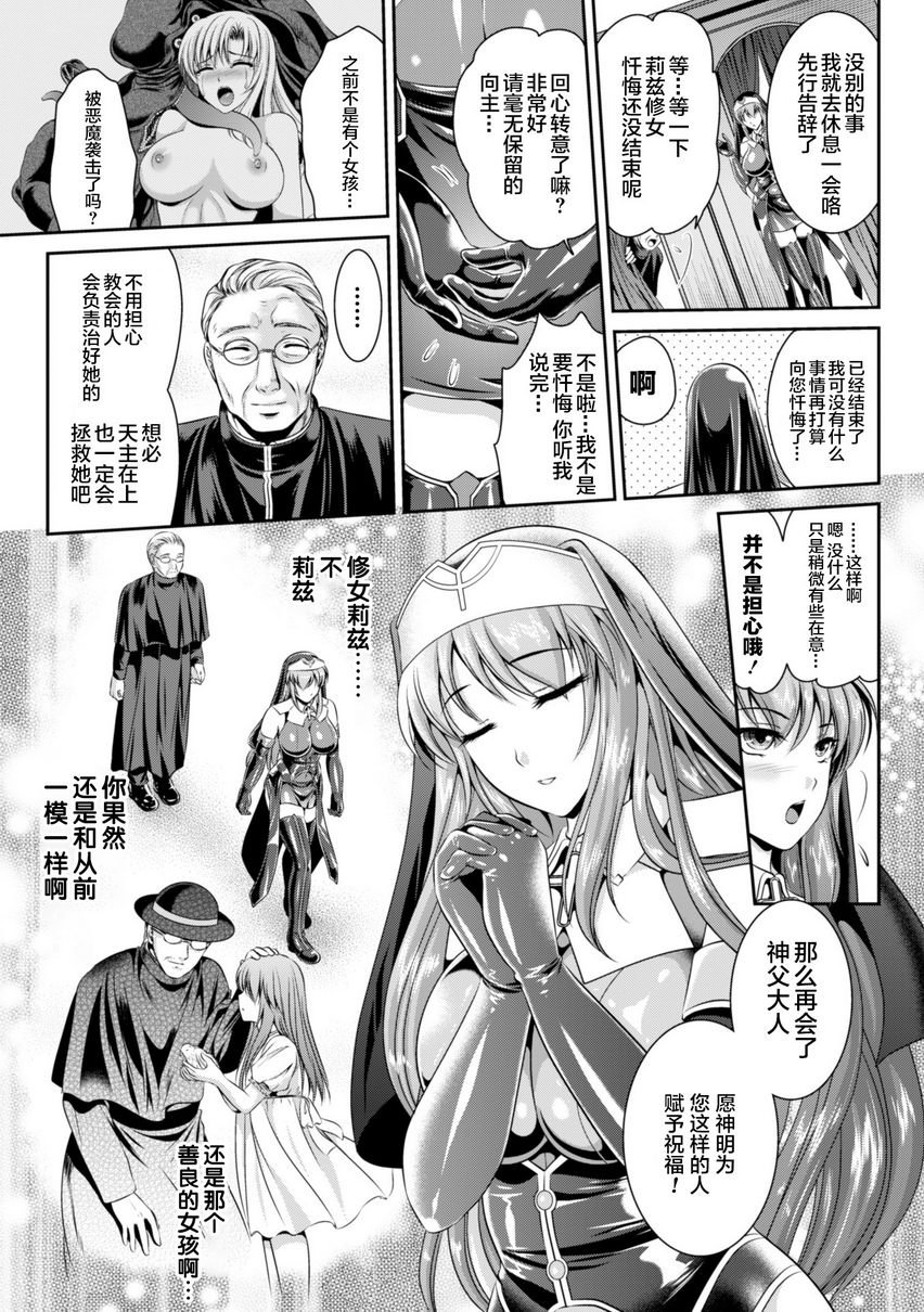 [Manga] Liz's fate of lustful sin Single book, big breasts#[24P]-11