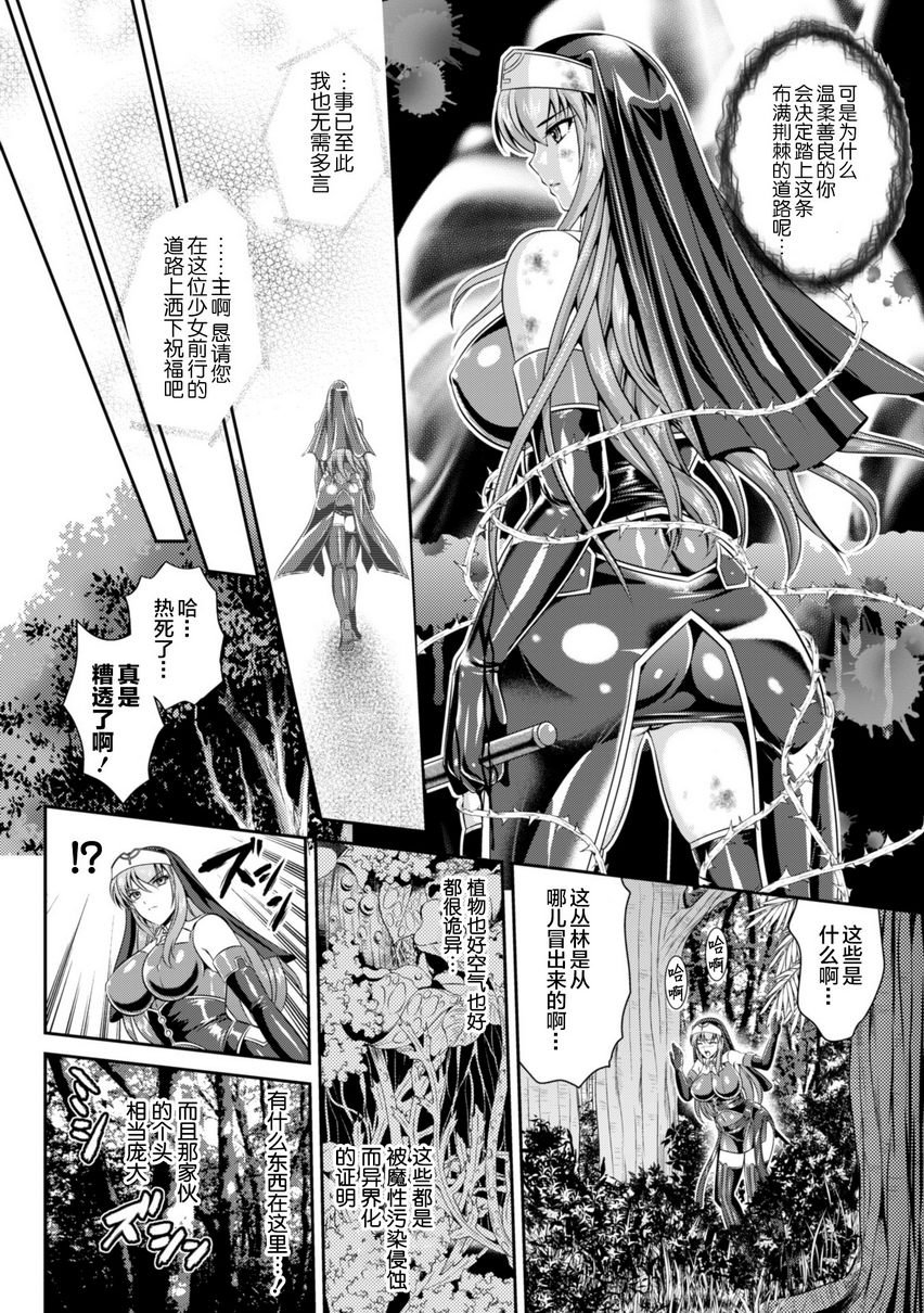[Manga] Liz's fate of lustful sin Single book, big breasts#[24P]-12
