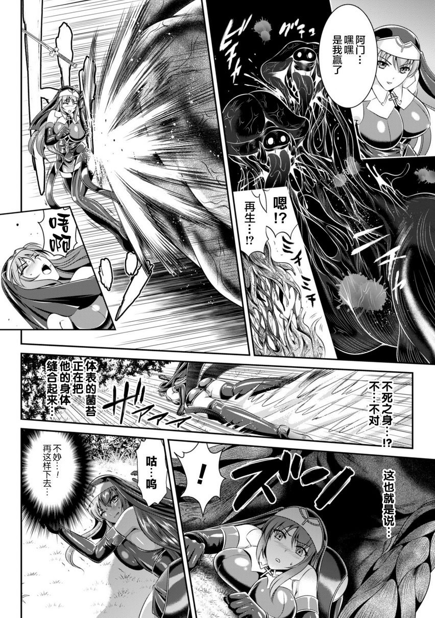 [Manga] Liz's fate of lustful sin Single book, big breasts#[24P]-14