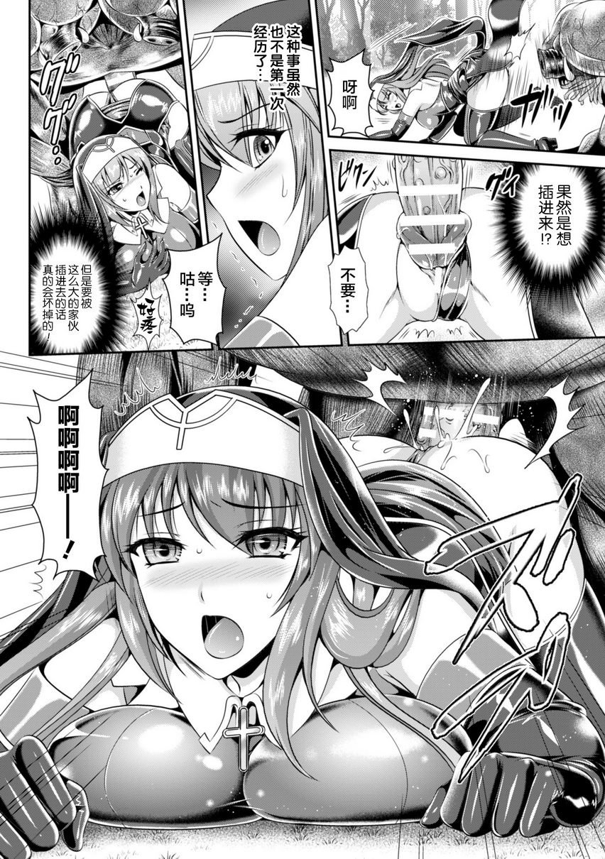 [Manga] Liz's fate of lustful sin Single book, big breasts#[24P]-16