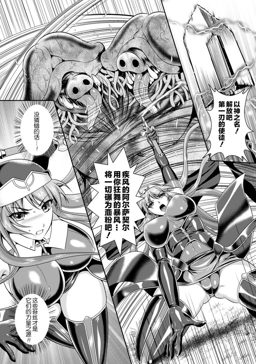 [Manga] Liz's fate of lustful sin Single book, big breasts#[24P]-22