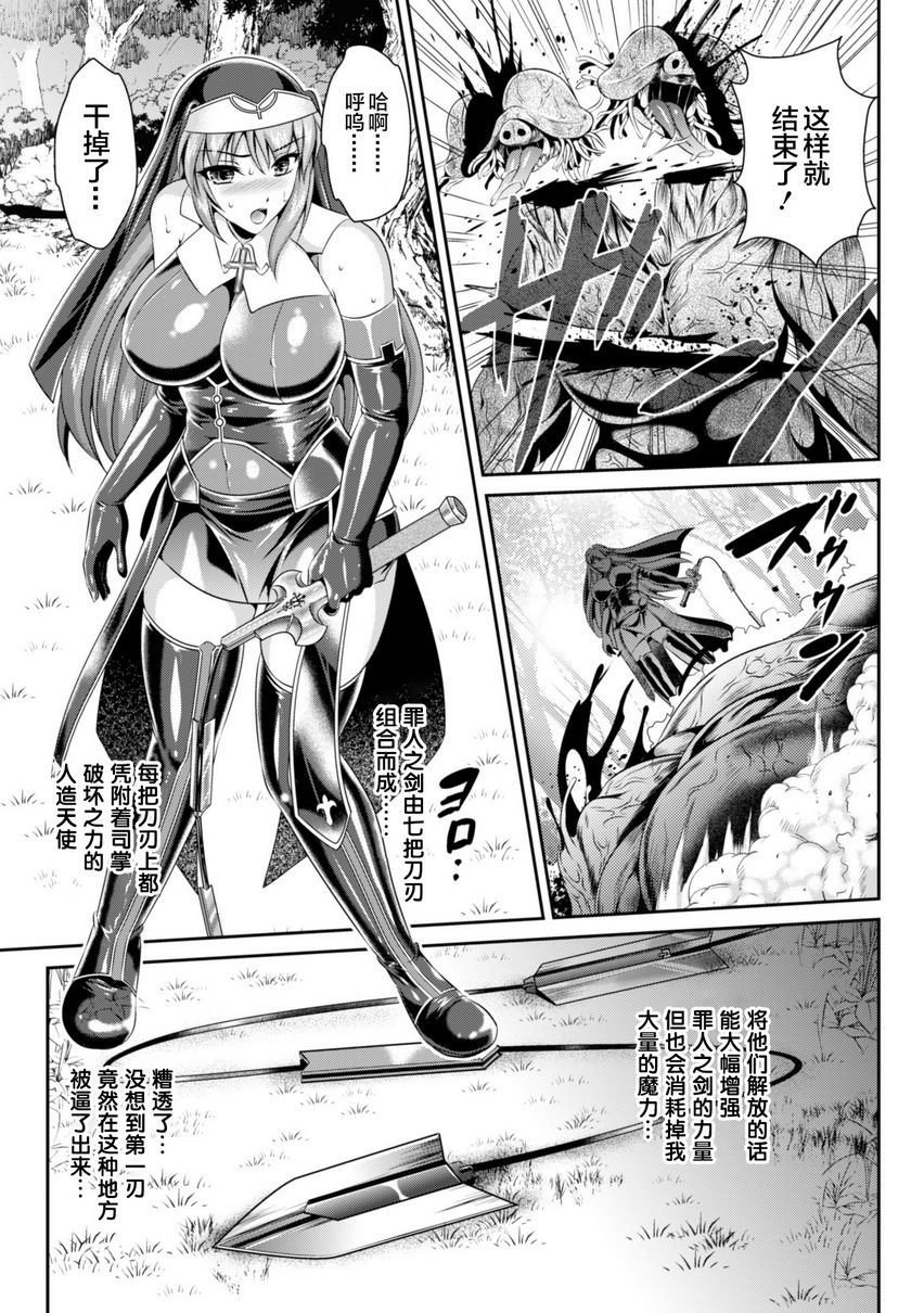 [Manga] Liz's fate of lustful sin Single book, big breasts#[24P]-23