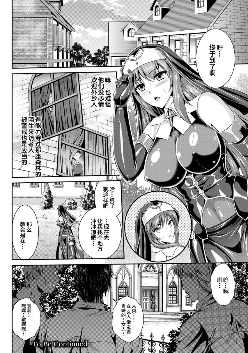 [Manga] Liz's fate of lustful sin Single book, big breasts#[24P]-24