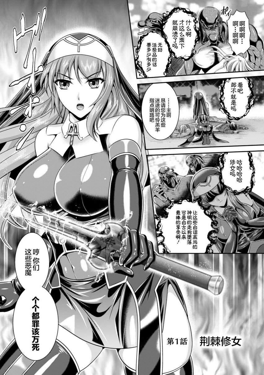[Manga] Liz's fate of lustful sin Single book, big breasts#[24P]-4