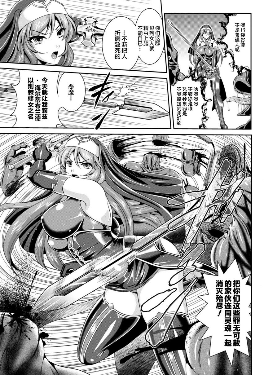[Manga] Liz's fate of lustful sin Single book, big breasts#[24P]-5