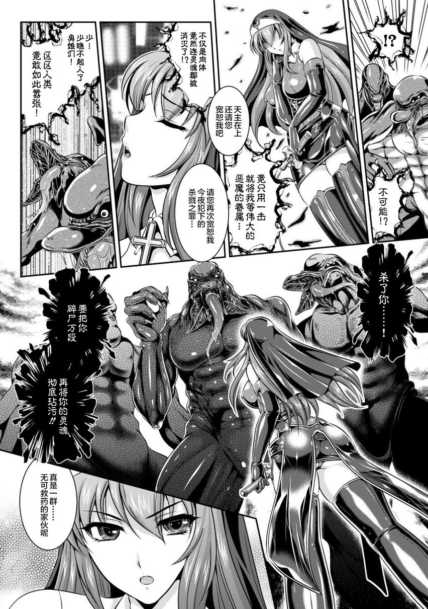 [Manga] Liz's fate of lustful sin Single book, big breasts#[24P]-6