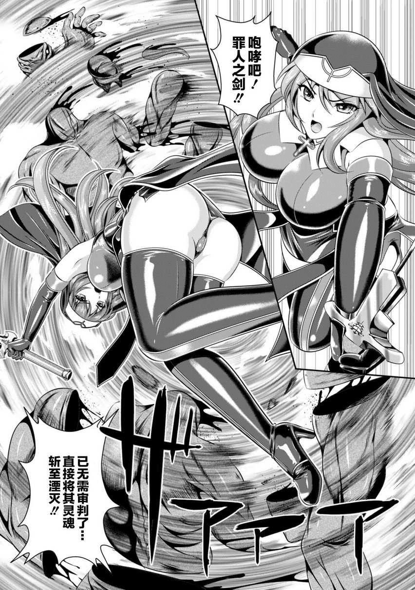 [Manga] Liz's fate of lustful sin Single book, big breasts#[24P]-7