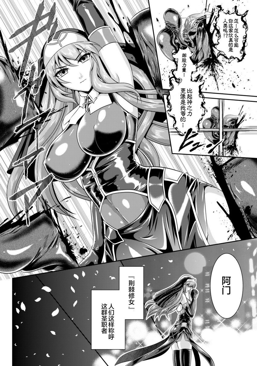 [Manga] Liz's fate of lustful sin Single book, big breasts#[24P]-8