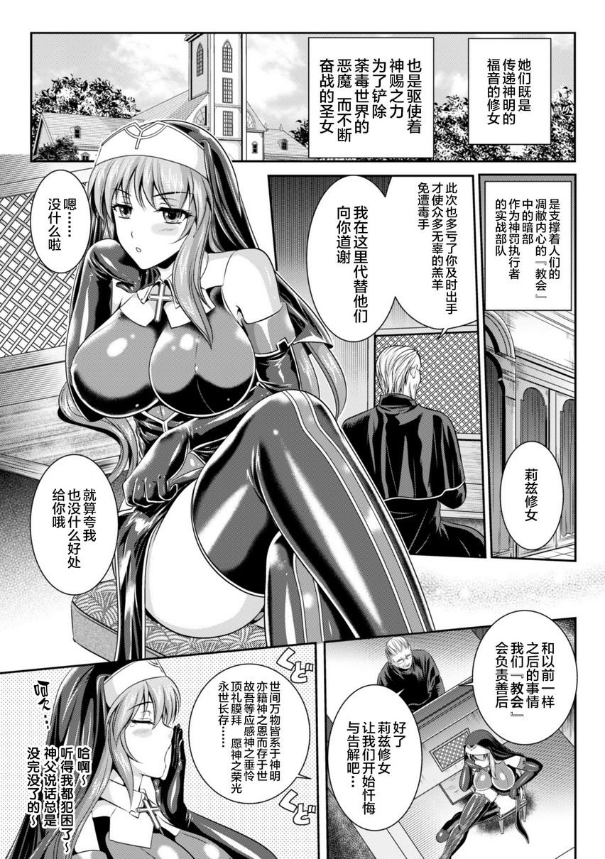 [Manga] Liz's fate of lustful sin Single book, big breasts#[24P]-9