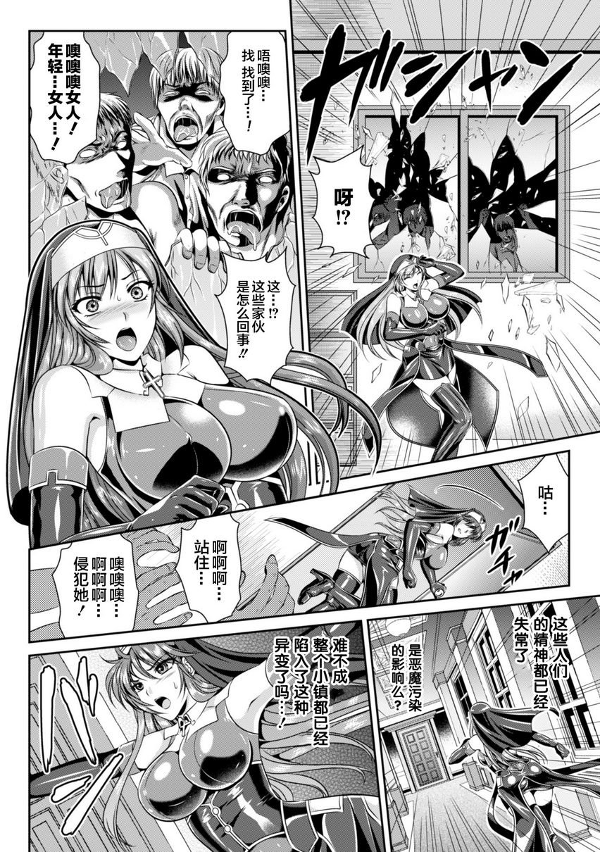 [日本漫画] 粘狱的莉兹淫罪的宿命 单本,巨乳大奶#[18P]-2