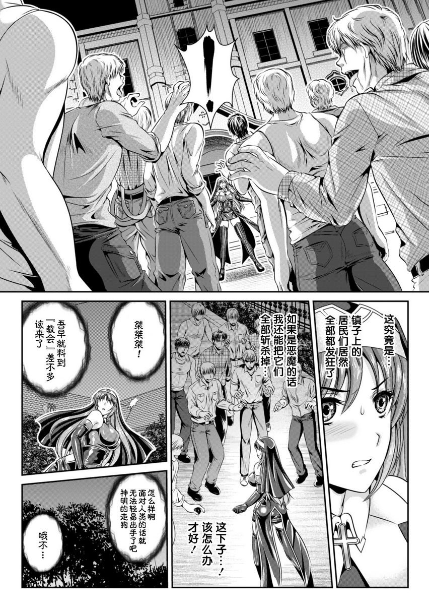 [日本漫画] 粘狱的莉兹淫罪的宿命 单本,巨乳大奶#[18P]-3