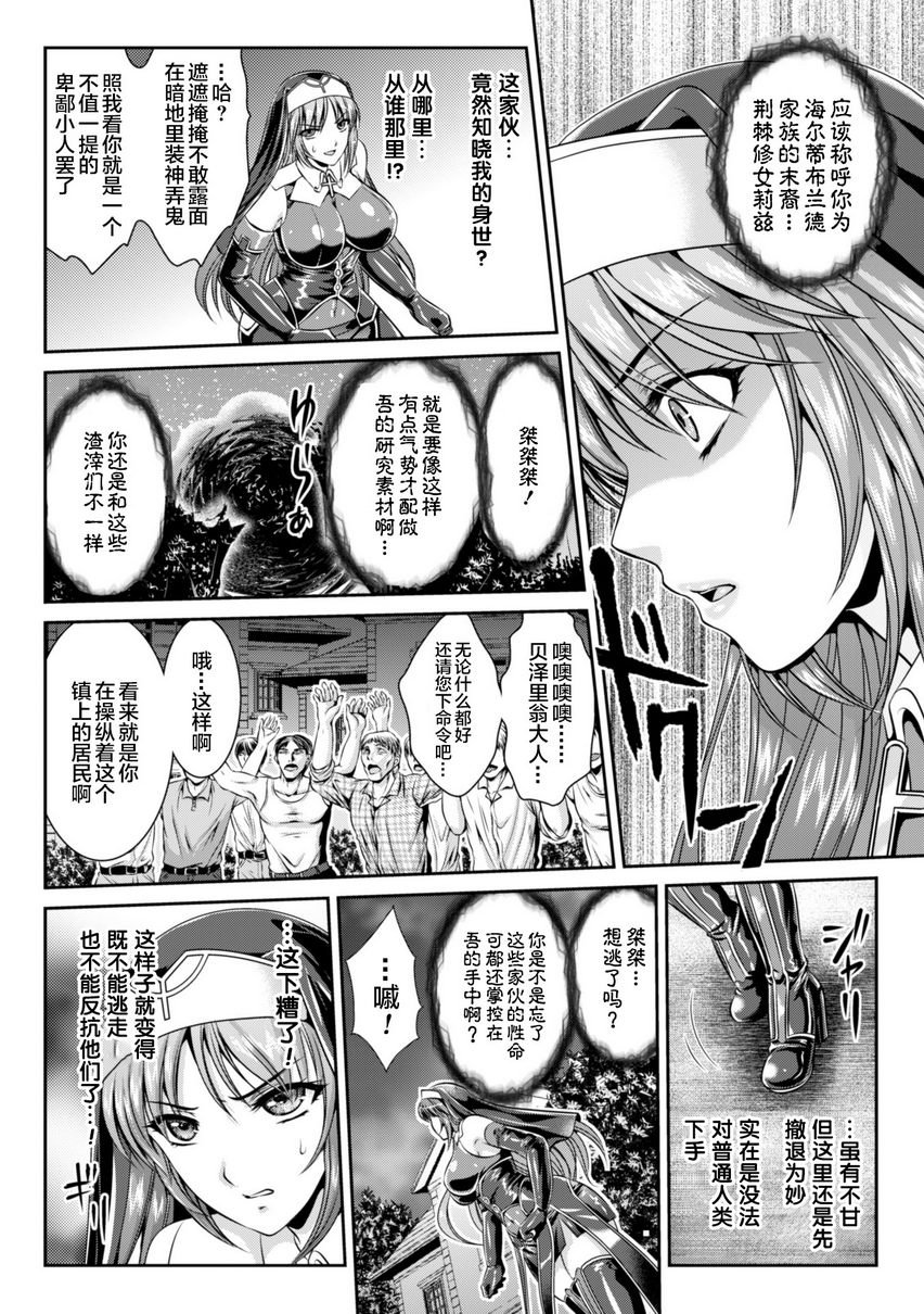 [日本漫画] 粘狱的莉兹淫罪的宿命 单本,巨乳大奶#[18P]-4