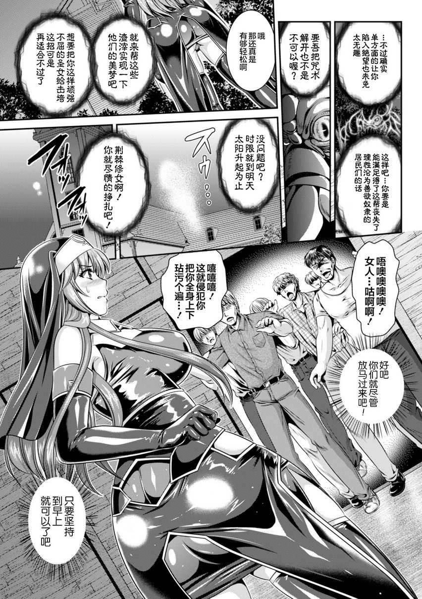 [日本漫画] 粘狱的莉兹淫罪的宿命 单本,巨乳大奶#[18P]-5