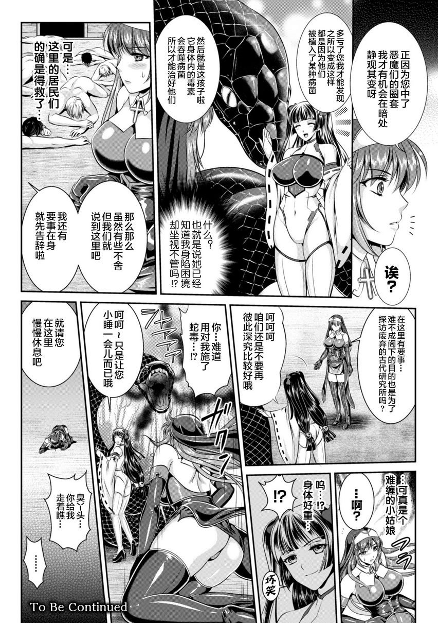 [Manga] Liz's fate of lustful sin Single book, big breasts#[12P]-12
