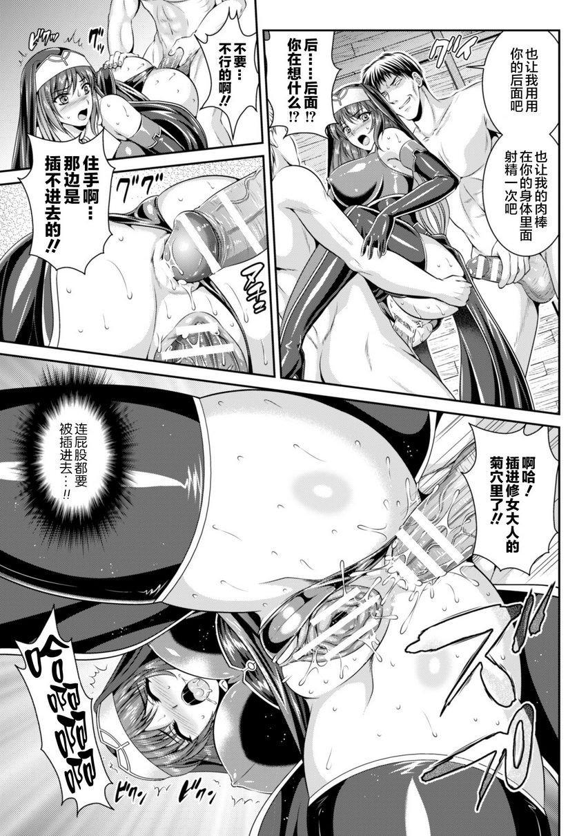 [Manga] Liz's fate of lustful sin Single book, big breasts#[12P]-3