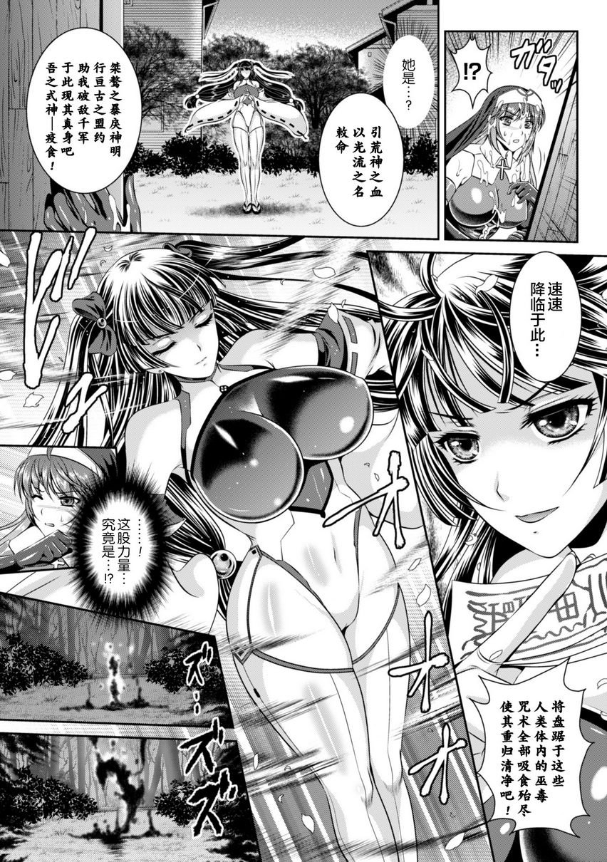 [Manga] Liz's fate of lustful sin Single book, big breasts#[12P]-9
