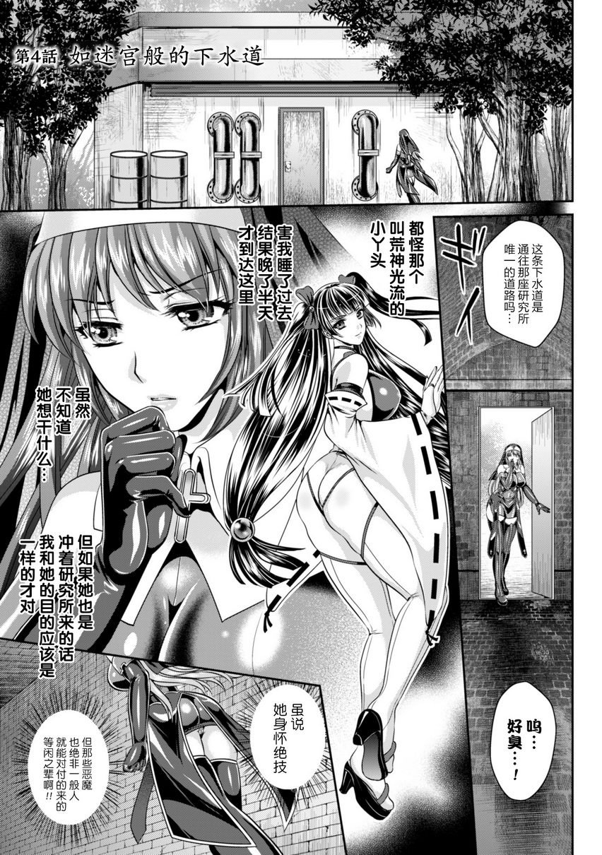 [Manga] Liz's fate of lustful sin Single book, big breasts#[20P]-1
