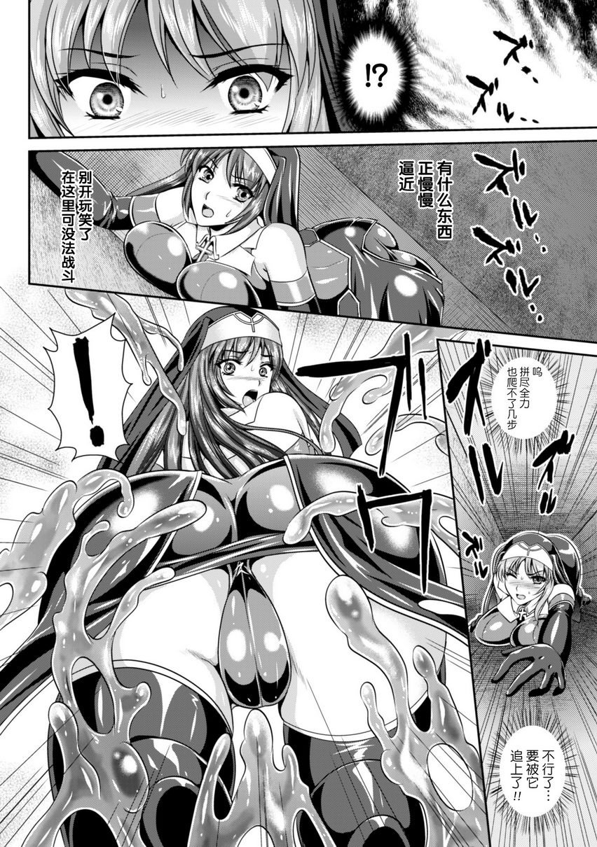 [Manga] Liz's fate of lustful sin Single book, big breasts#[20P]-12