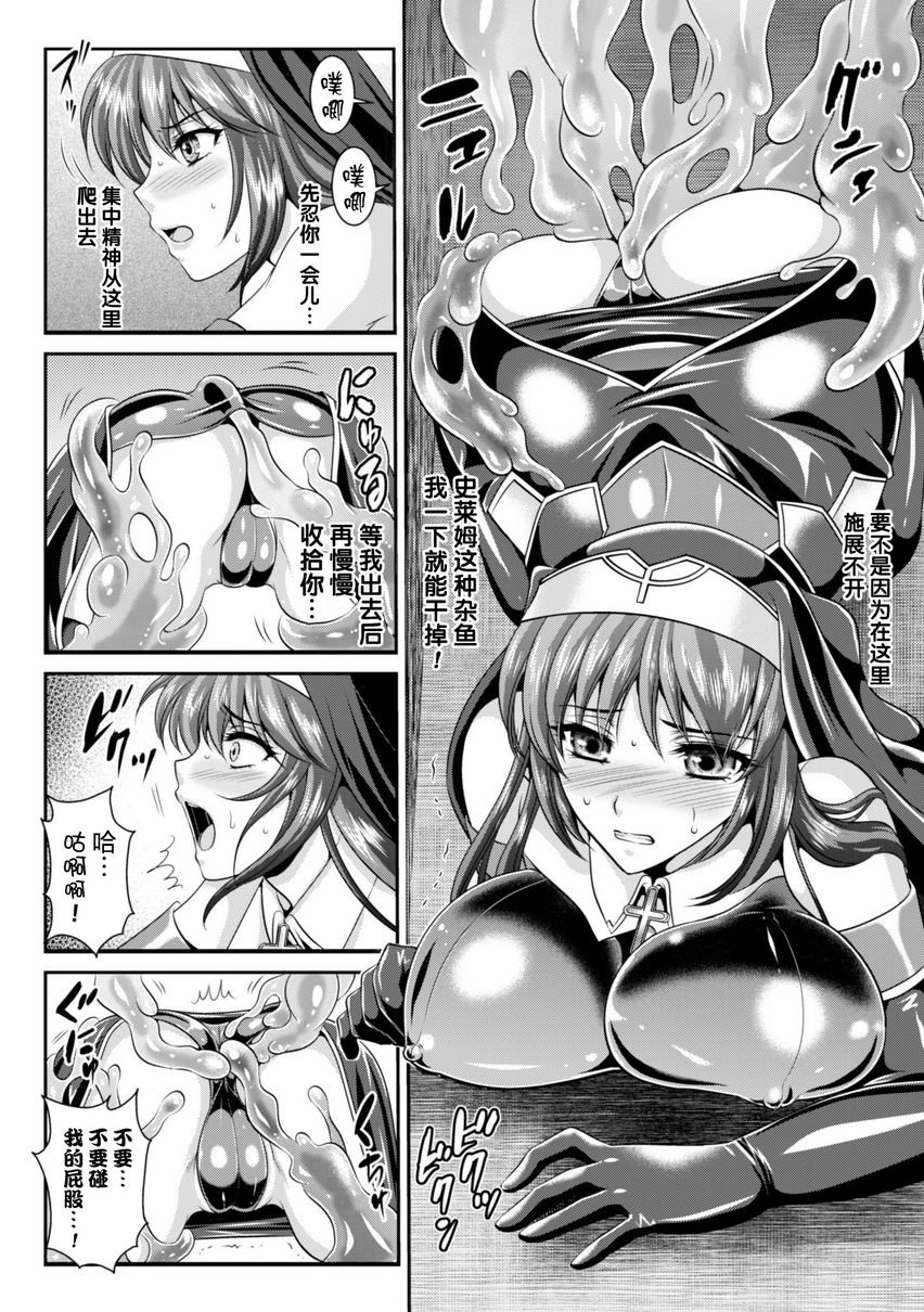 [Manga] Liz's fate of lustful sin Single book, big breasts#[20P]-14