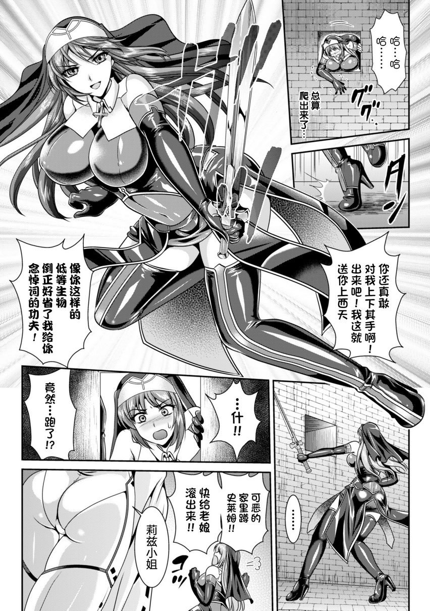 [Manga] Liz's fate of lustful sin Single book, big breasts#[20P]-19