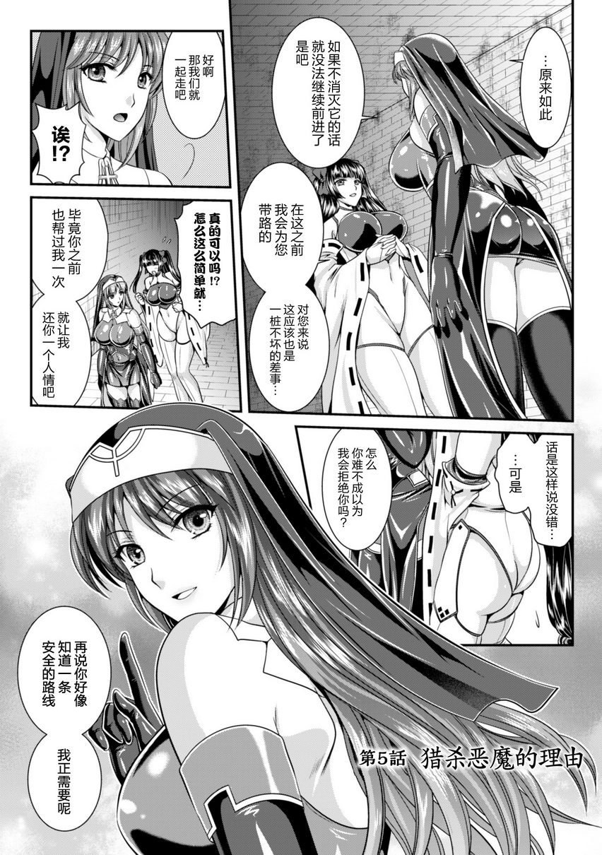 [Manga] Liz's fate of lustful sin Single book, big breasts#[20P]-1