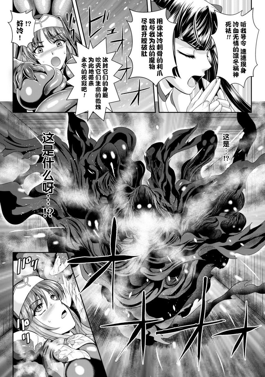 [Manga] Liz's fate of lustful sin Single book, big breasts#[20P]-10