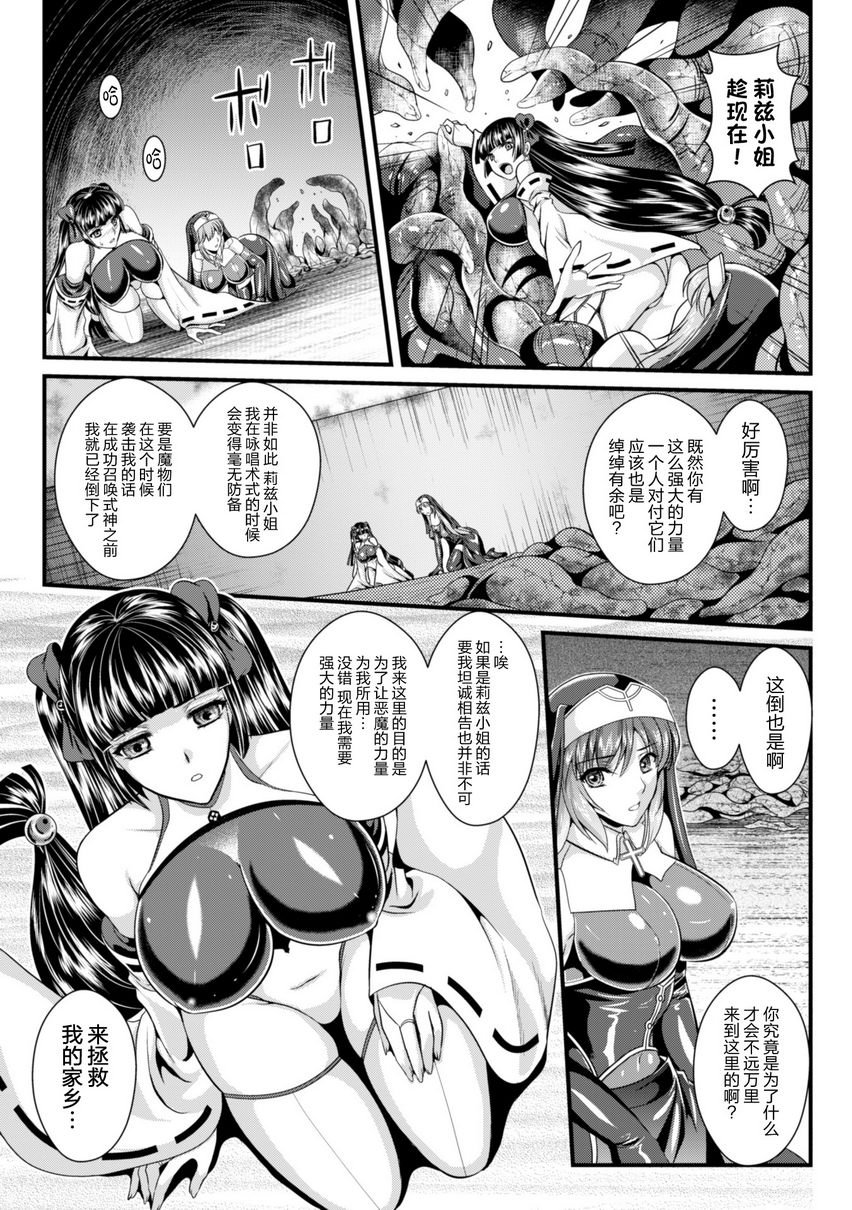 [Manga] Liz's fate of lustful sin Single book, big breasts#[20P]-11