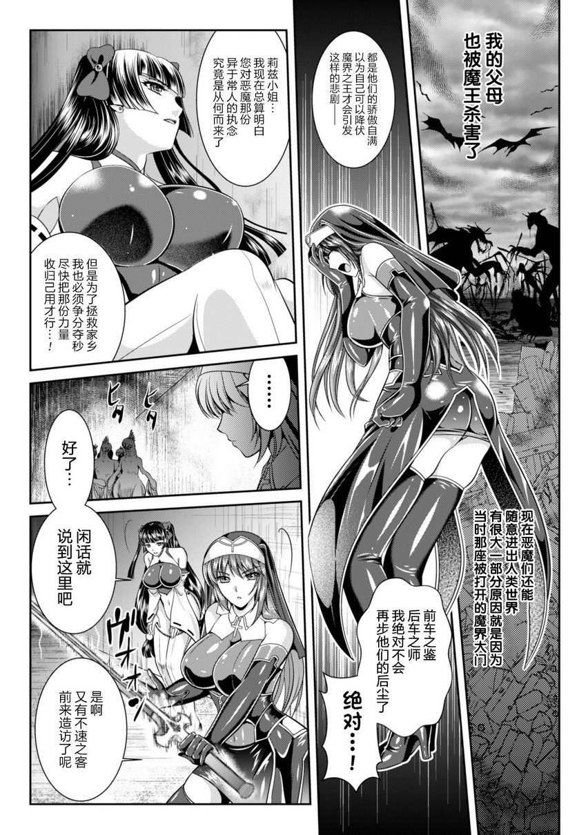 [Manga] Liz's fate of lustful sin Single book, big breasts#[20P]-13