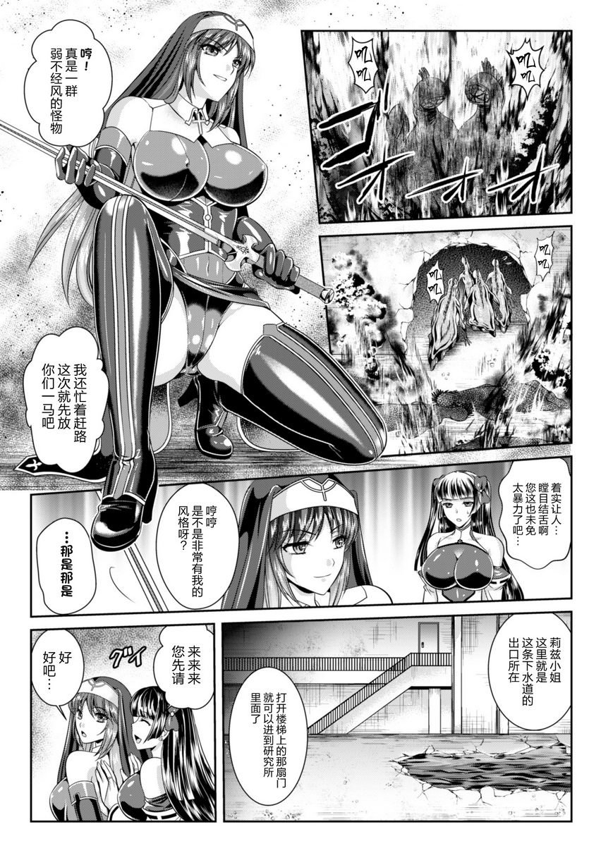 [Manga] Liz's fate of lustful sin Single book, big breasts#[20P]-15