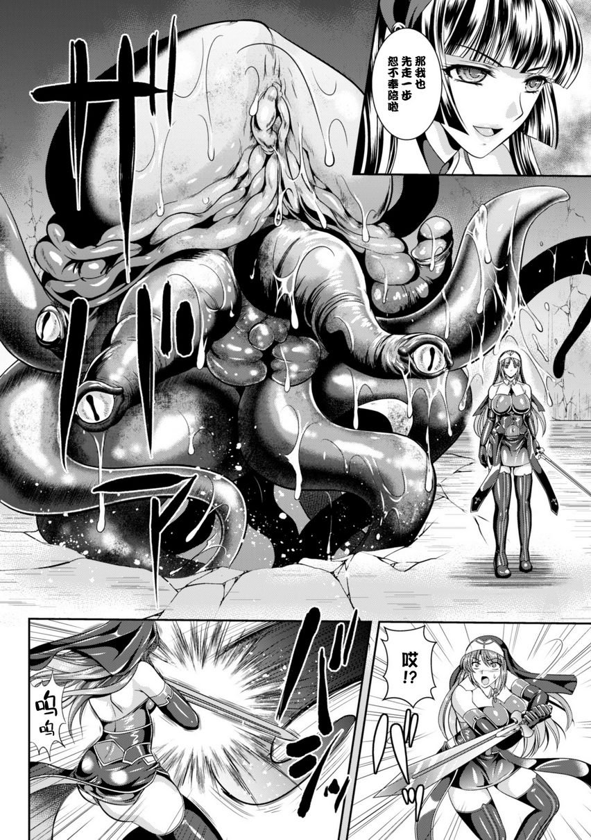 [Manga] Liz's fate of lustful sin Single book, big breasts#[20P]-16