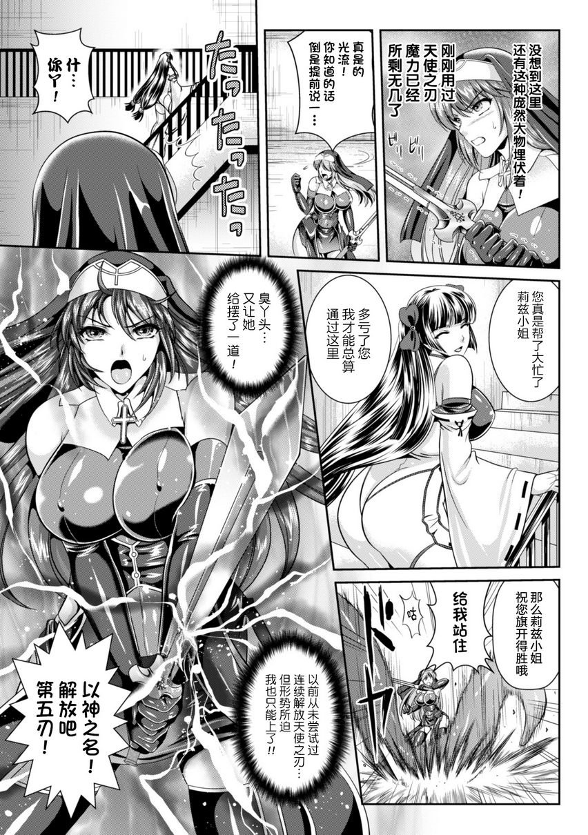 [Manga] Liz's fate of lustful sin Single book, big breasts#[20P]-17