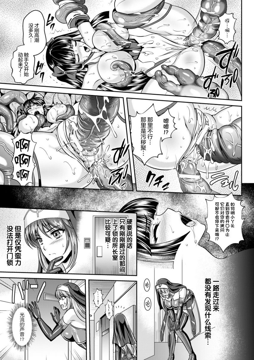 [Manga] Liz's fate of lustful sin Single book, big breasts#[20P]-11