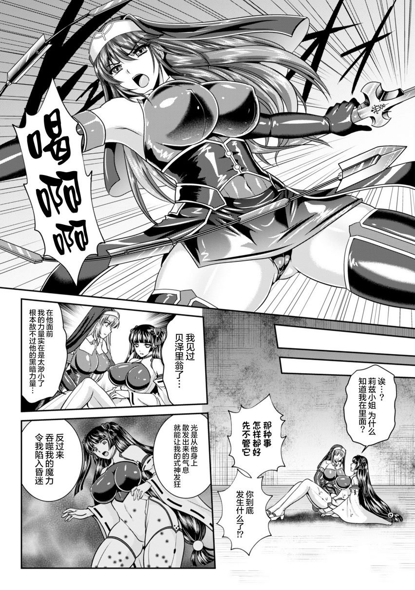 [Manga] Liz's fate of lustful sin Single book, big breasts#[20P]-13