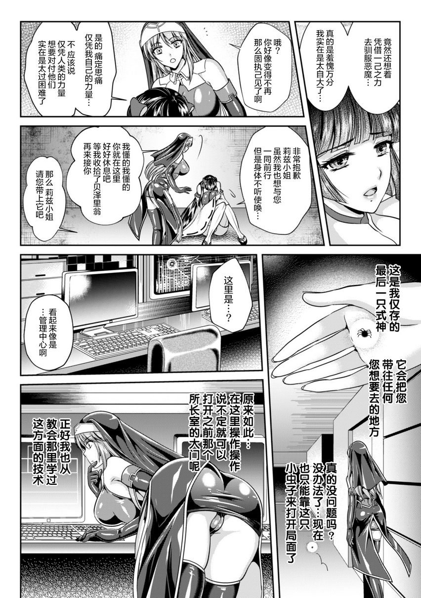[Manga] Liz's fate of lustful sin Single book, big breasts#[20P]-14