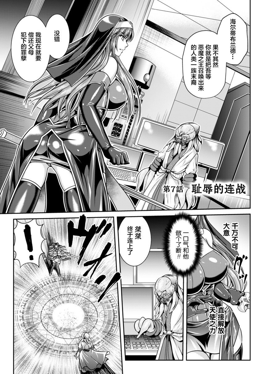 [Manga] Liz's fate of lustful sin Single book, big breasts#[32P]-1
