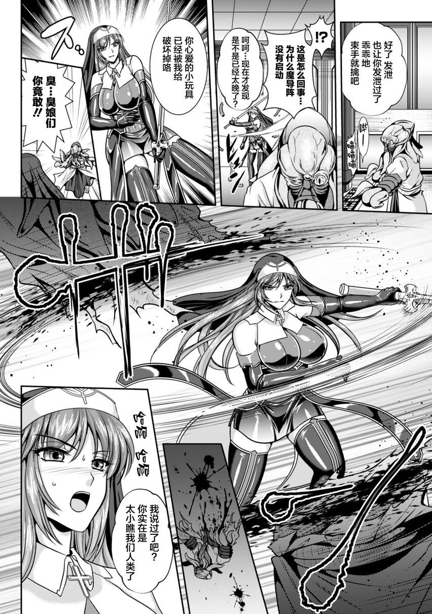 [Manga] Liz's fate of lustful sin Single book, big breasts#[32P]-10