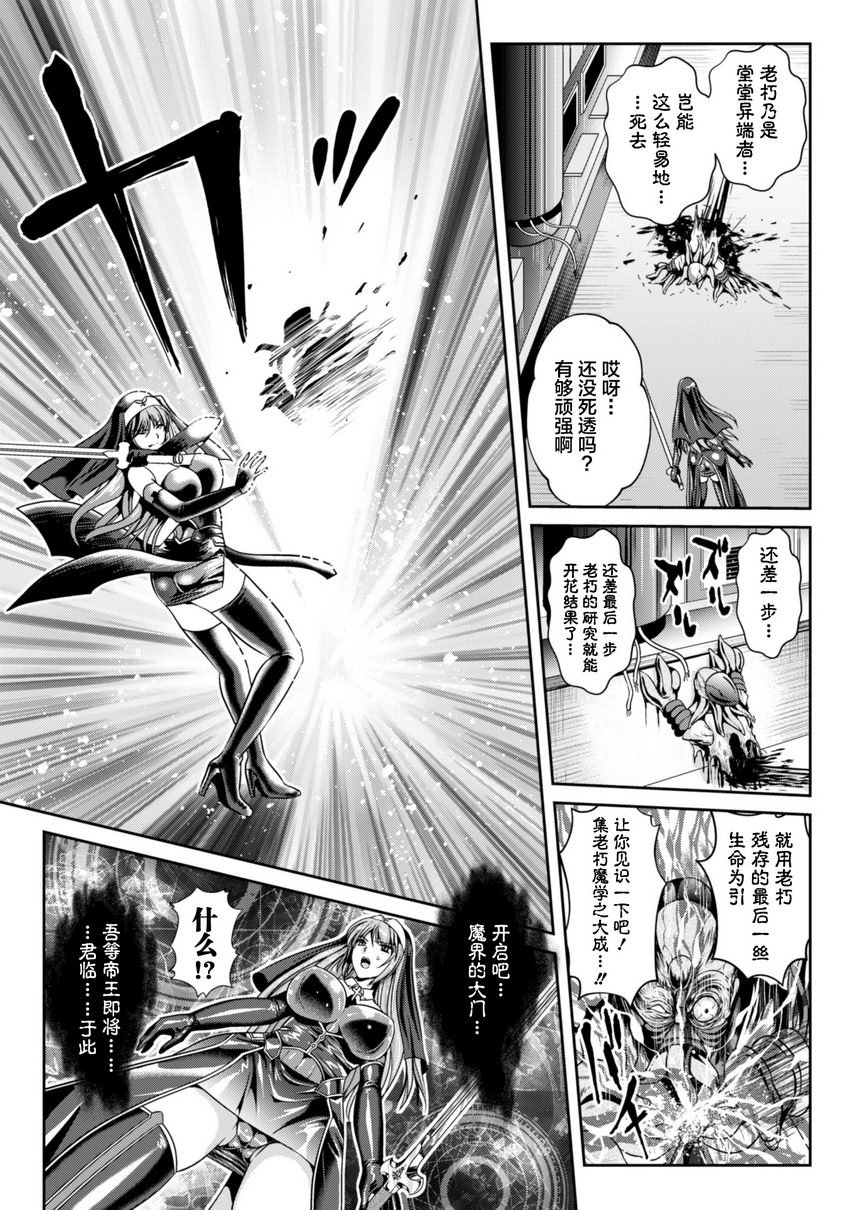 [Manga] Liz's fate of lustful sin Single book, big breasts#[32P]-11