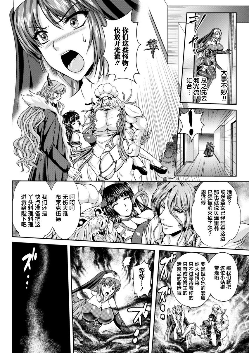 [Manga] Liz's fate of lustful sin Single book, big breasts#[32P]-12