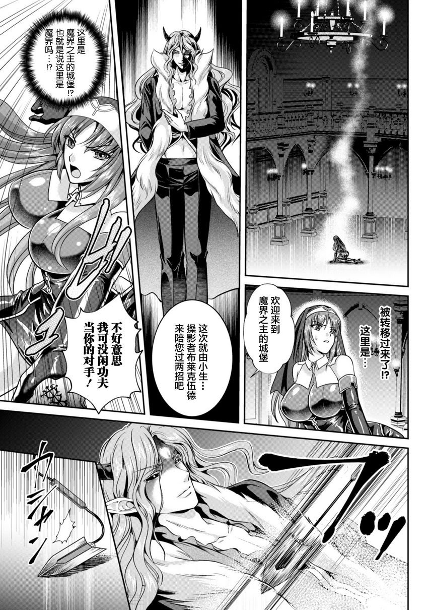 [Manga] Liz's fate of lustful sin Single book, big breasts#[32P]-13
