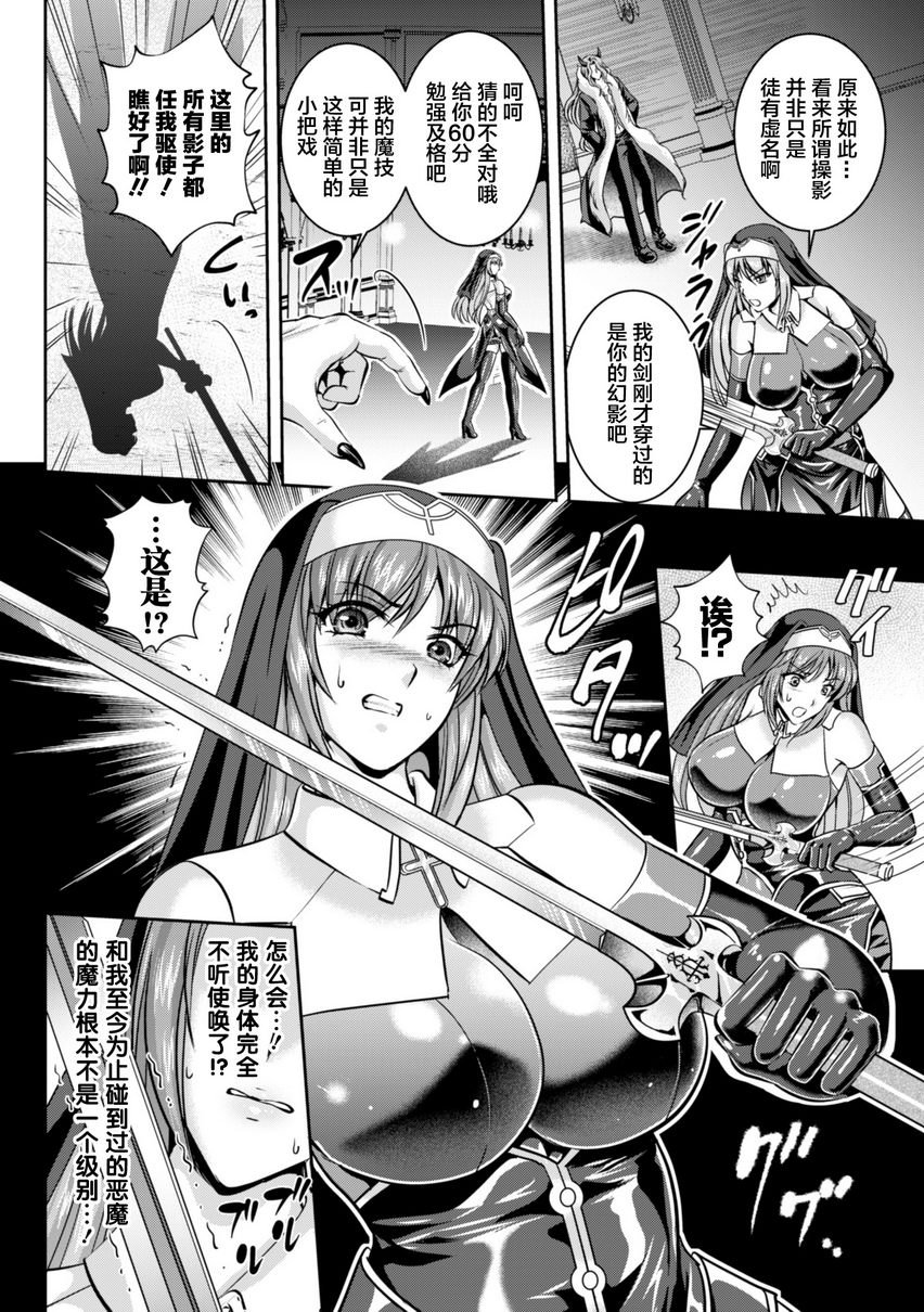 [Manga] Liz's fate of lustful sin Single book, big breasts#[32P]-14