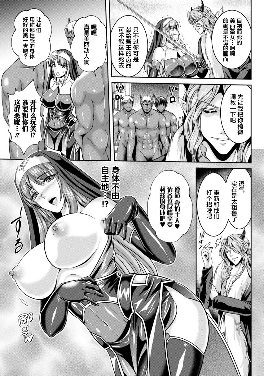 [Manga] Liz's fate of lustful sin Single book, big breasts#[32P]-15