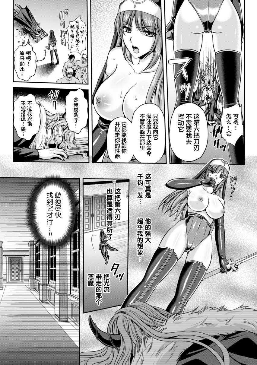 [Manga] Liz's fate of lustful sin Single book, big breasts#[32P]-25